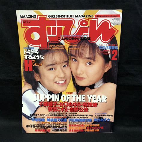 1993年2月1日|1993年